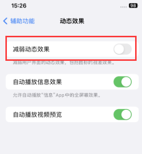 天桥苹果售后维修点分享苹果iPhone如何隐藏dock栏 