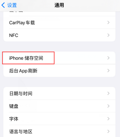 天桥iPhone系统维修分享iPhone储存空间系统数据占用过大怎么修复 