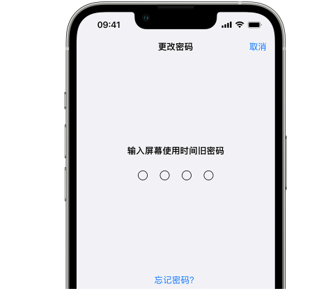 天桥iPhone屏幕维修分享iPhone屏幕使用时间密码忘记了怎么办 