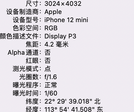 天桥苹果15维修服务分享iPhone 15拍的照片太亮解决办法 