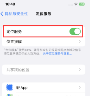 天桥苹果维修客服分享如何在iPhone上隐藏自己的位置 