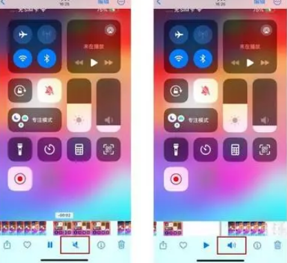天桥苹果15维修网点分享iPhone15录屏没有声音怎么办 