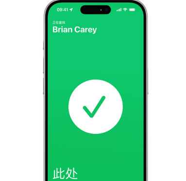 天桥苹果15维修iPhone15使用“查找”与朋友见面