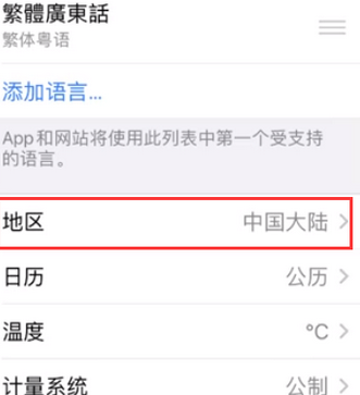 天桥苹果无线网维修店分享iPhone无线局域网无法开启怎么办