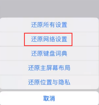 天桥苹果无线网维修店分享iPhone无线局域网无法开启怎么办