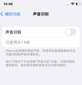 天桥苹果锁屏维修分享iPhone锁屏时声音忽大忽小调整方法