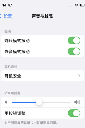 天桥苹果锁屏维修分享iPhone锁屏时声音忽大忽小调整方法