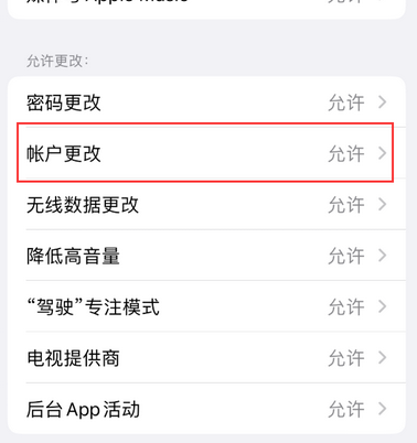 天桥appleID维修服务iPhone设置中Apple ID显示为灰色无法使用