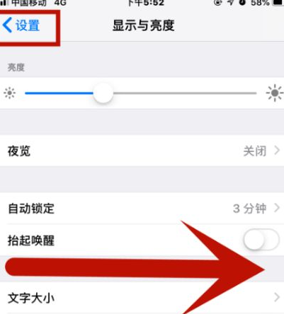 天桥苹天桥果维修网点分享iPhone快速返回上一级方法教程