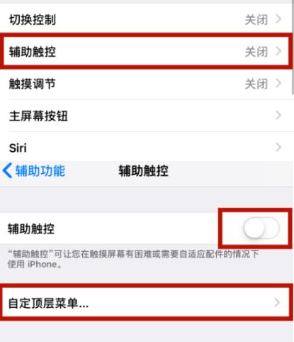 天桥苹天桥果维修网点分享iPhone快速返回上一级方法教程