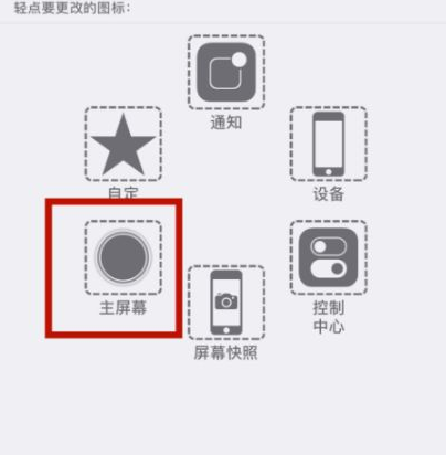 天桥苹天桥果维修网点分享iPhone快速返回上一级方法教程