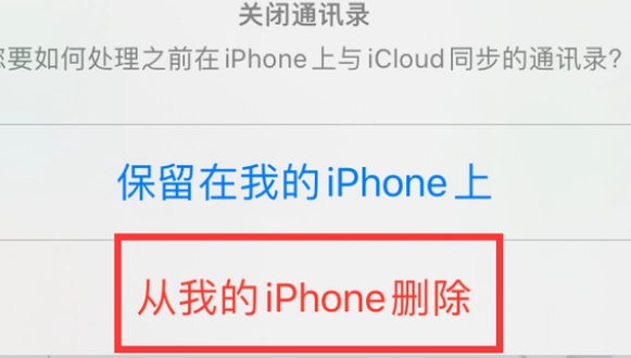 天桥苹果14维修站分享iPhone14如何批量删除联系人