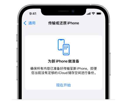 天桥苹果14维修网点分享iPhone14如何增加iCloud临时免费空间 