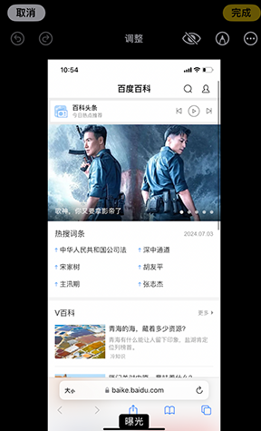 天桥iPhone维修服务分享iPhone怎么批量修图