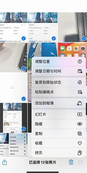 天桥iPhone维修服务分享iPhone怎么批量修图