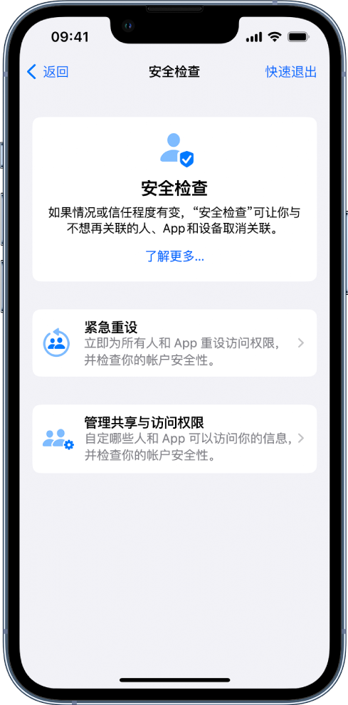 天桥苹果手机维修分享iPhone小技巧:使用