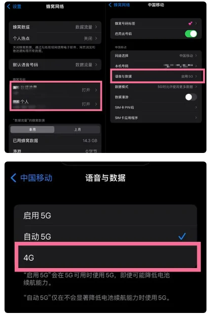 天桥苹果手机维修分享iPhone14如何切换4G/5G? iPhone14 5G网络切换方法 