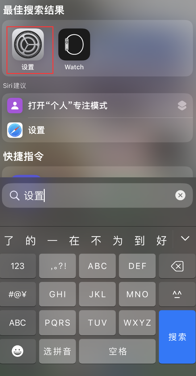 天桥苹果手机维修分享：iPhone 找不到“设置”或“App Store”怎么办？ 