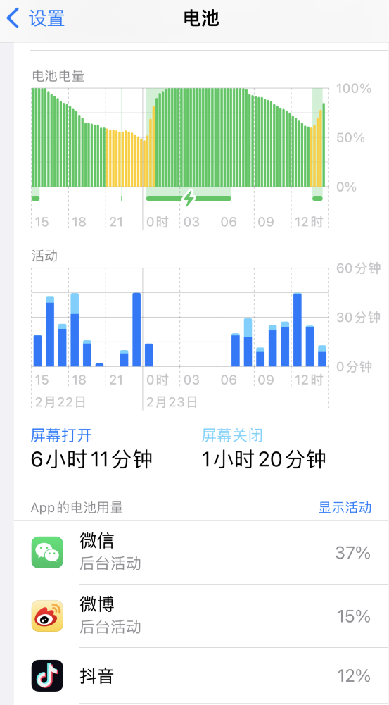 天桥苹果14维修分享如何延长 iPhone 14 的电池使用寿命 