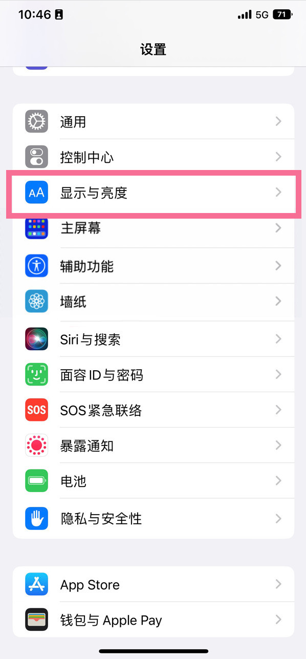 天桥苹果14维修店分享iPhone14 plus如何设置护眼模式 