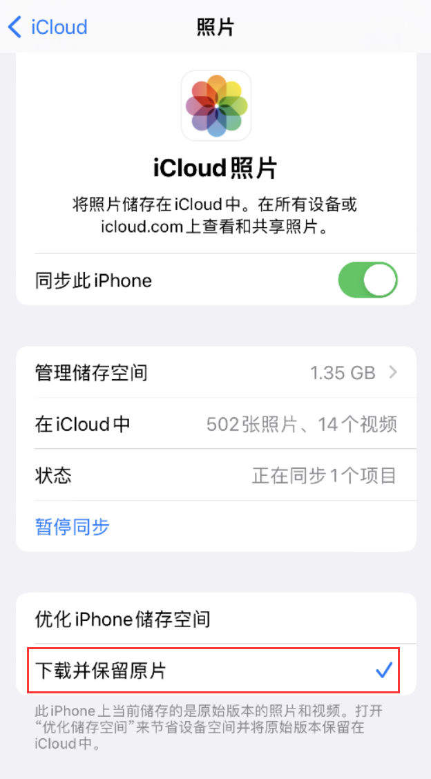 天桥苹果手机维修分享iPhone 无法加载高质量照片怎么办 