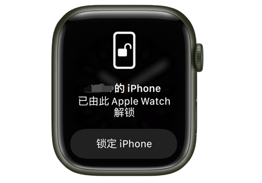 天桥苹果手机维修分享用 AppleWatch 解锁配备面容 ID 的 iPhone方法 