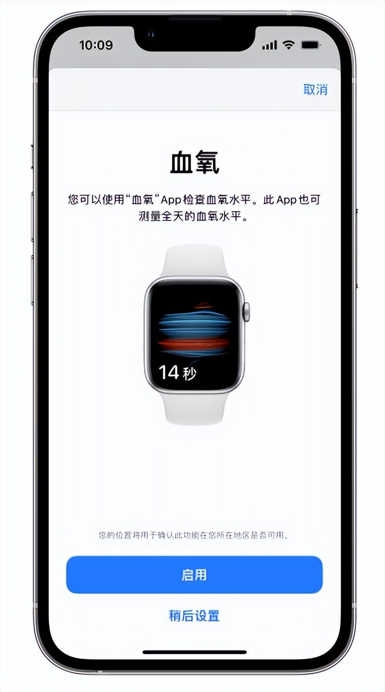 天桥苹果14维修店分享使用iPhone 14 pro测血氧的方法 