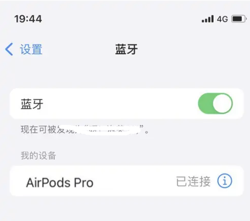 天桥苹果维修网点分享AirPods Pro连接设备方法教程 