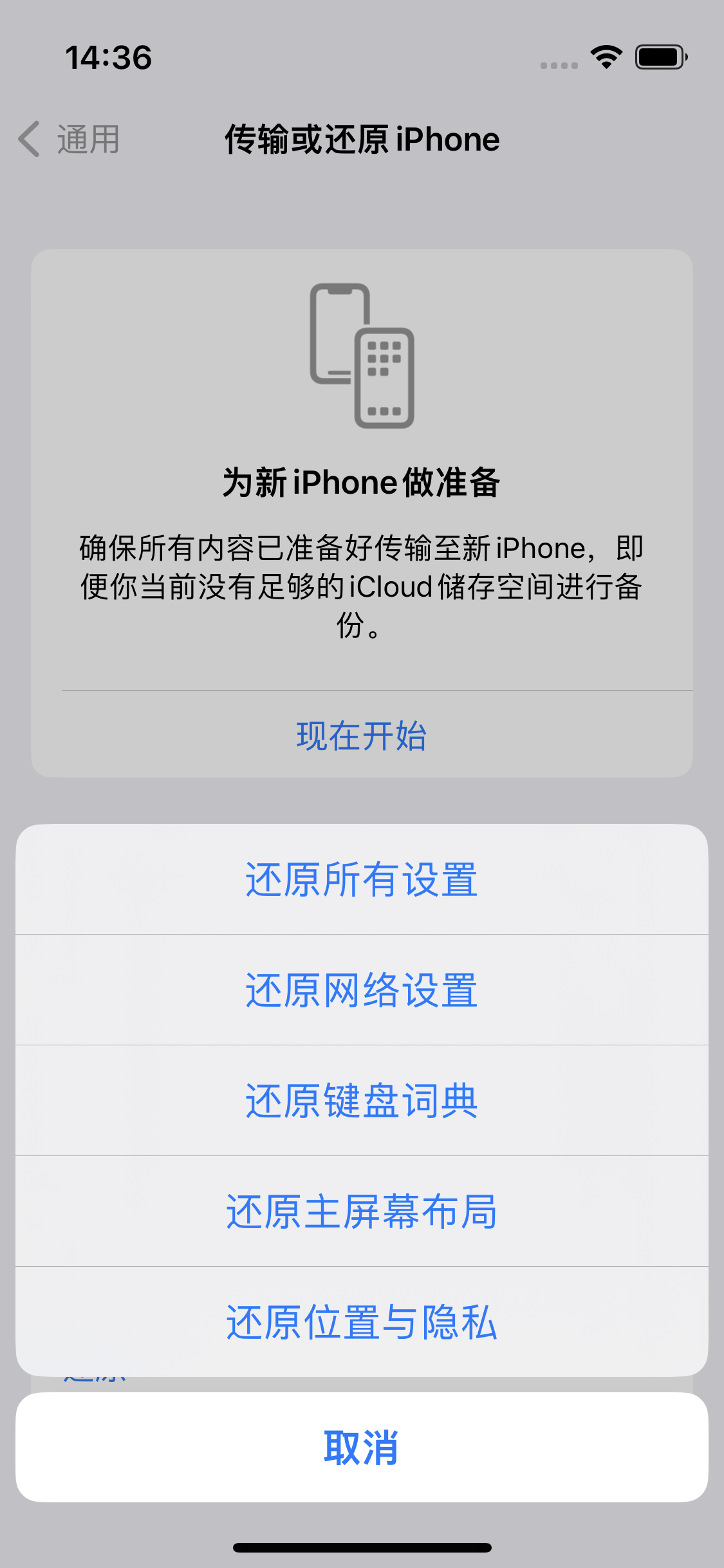 天桥苹果14维修分享iPhone 14上网慢怎么办？ iPhone 14 WiFi怎么提速？ 