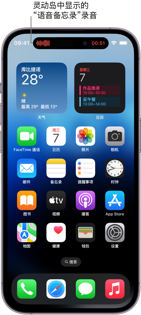 天桥苹果14维修分享在 iPhone 14 Pro 机型中查看灵动岛活动和进行操作 