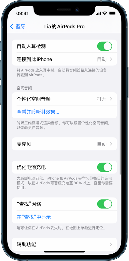 天桥苹果手机维修分享如何通过 iPhone “查找”功能定位 AirPods 