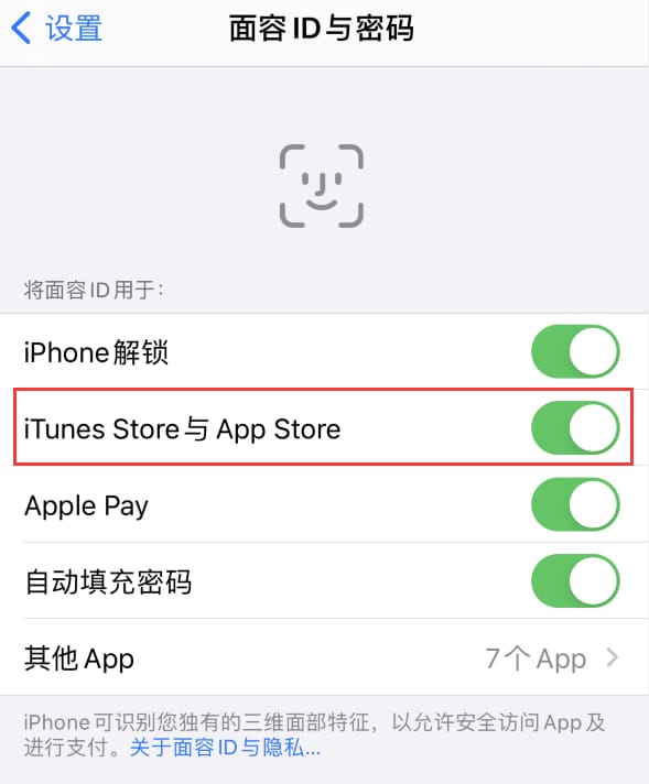 天桥苹果14维修分享苹果iPhone14免密下载APP方法教程 