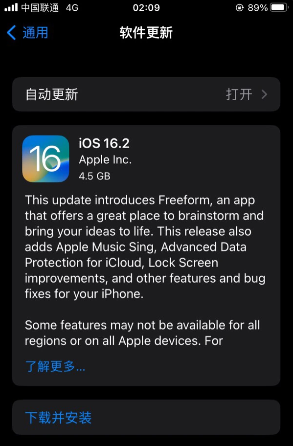 天桥苹果服务网点分享为什么说iOS 16.2 RC版非常值得更新 