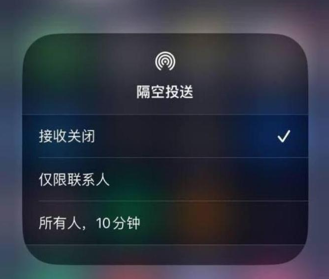 天桥苹果14维修分享iPhone 14 Pro如何开启隔空投送 