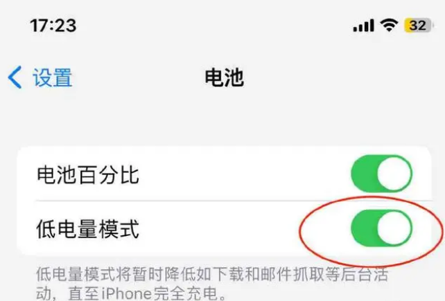 天桥苹果手机维修分享iOS16耗电快解决办法 