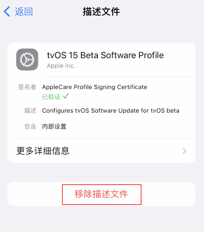 天桥苹果手机维修分享iOS 16 屏蔽系统更新教程 