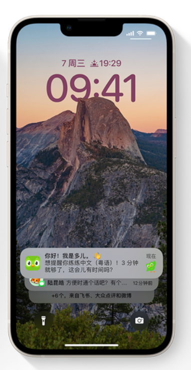 天桥苹果14维修分享iPhone 14系列机型使用技巧：可从锁定屏幕中访问这些功能 