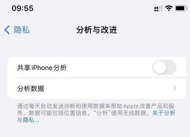 天桥苹果手机维修分享iPhone如何关闭隐私追踪 