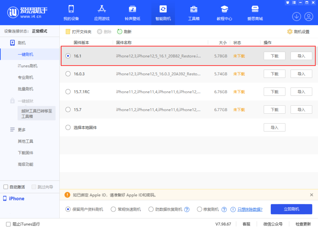 天桥苹果手机维修分享iOS 16.1正式版新增了哪些新功能 