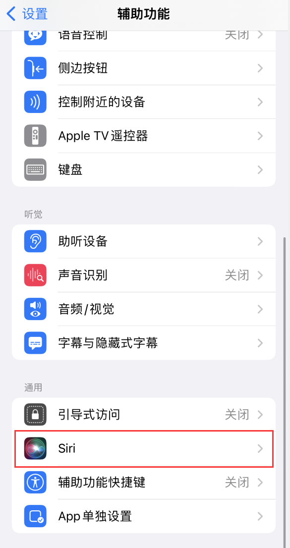 天桥苹果手机维修分享iOS 16 支持让 Siri 通过 iPhone 扬声器播报通知和来电 