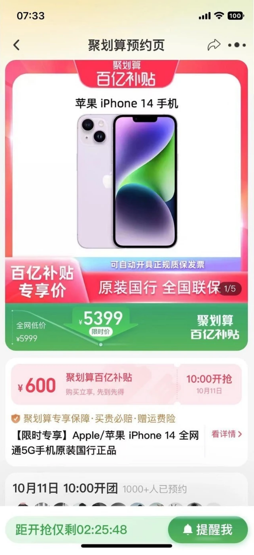 天桥苹果14维修分享买iPhone14还是iPhone13 