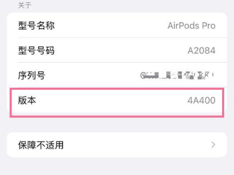 天桥苹果手机维修分享AirPods pro固件安装方法 