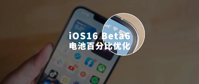 天桥苹果手机维修分享iOS 16 Beta 6值得升级吗 