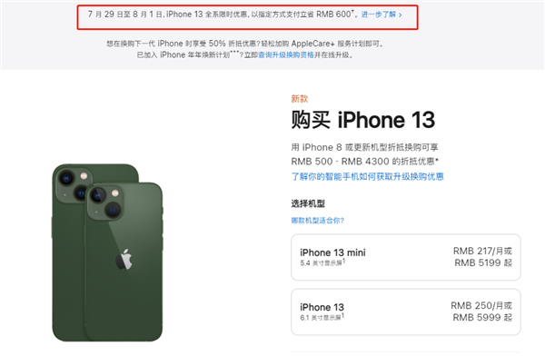 天桥苹果13维修分享现在买iPhone 13划算吗 