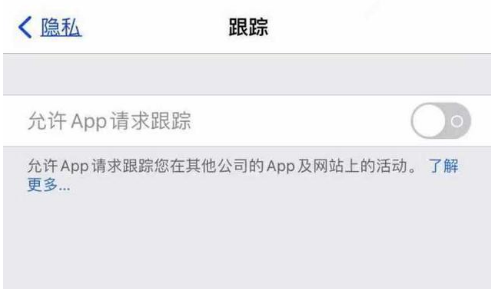 天桥苹果13维修分享使用iPhone13时如何保护自己的隐私 