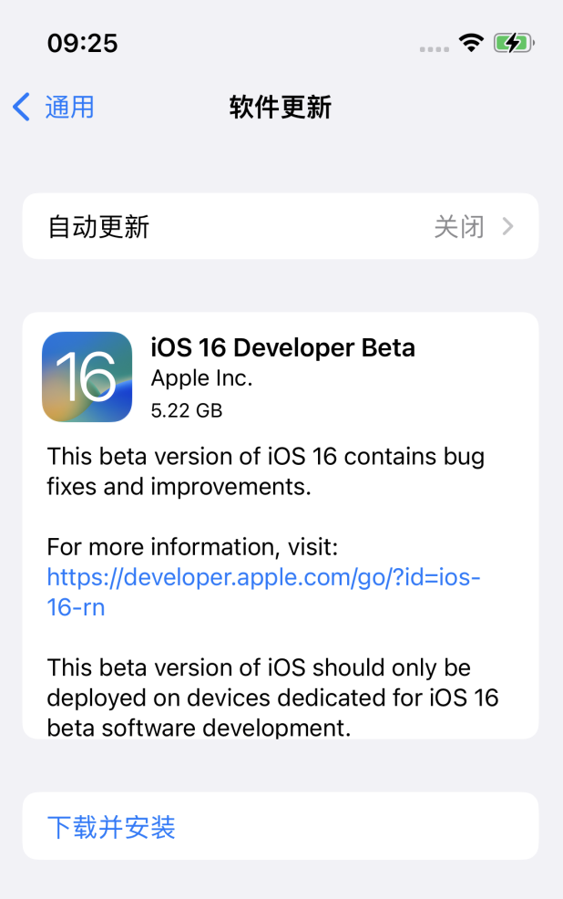 天桥苹果手机维修分享描述文件升级iOS 16方法教程 