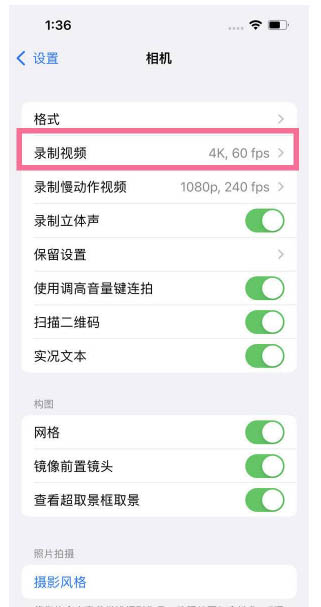 天桥苹果13维修分享iPhone13怎么打开HDR视频 