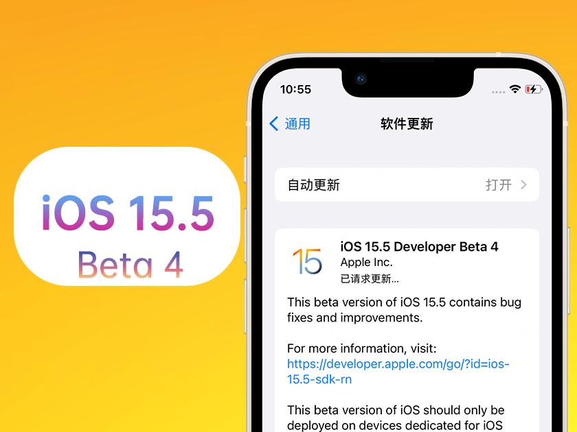 天桥苹果手机维修分享iOS 15.5 Beta4优缺点汇总 