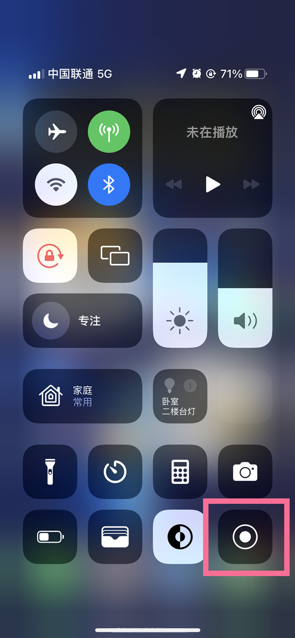 天桥苹果13维修分享iPhone 13屏幕录制方法教程 