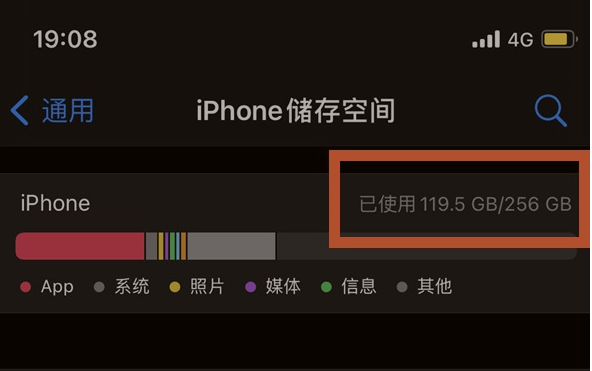 天桥苹果13维修分享iPhone13如何查看剩余内存 